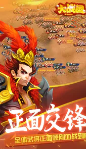 大战国手游