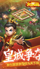 大战国手游