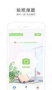 阿凡题题库