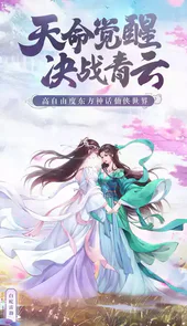 白蛇雷劫破解