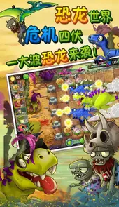 植物大战僵尸奇妙时空之旅