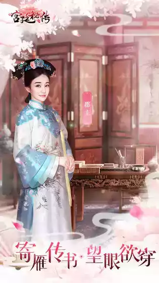 宫廷秘传游戏