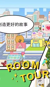 米加小镇:世界(最新版)大学免费1.36