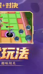 星耀对决最新版