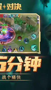 星耀对决最新版