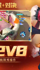 星耀对决最新版