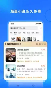 搜狗小说阅读器免费完整版