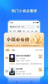 搜狗小说阅读器免费完整版