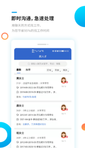 新平果招聘网app