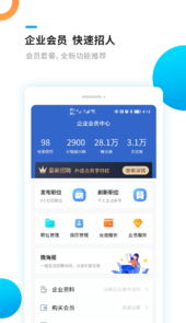 新平果招聘网app