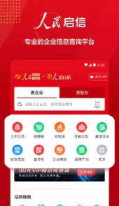 人民启信APP