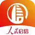 人民启信APP 7.20