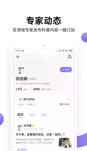 丁香医生在线咨询