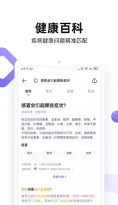 丁香医生在线咨询