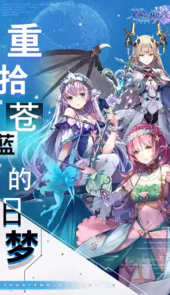 苍蓝断章游戏