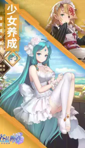 苍蓝断章游戏