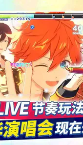 偶像梦幻祭2破解版