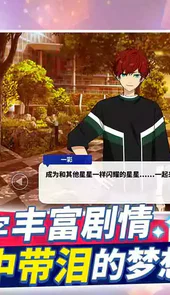 偶像梦幻祭2破解版