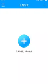 联想慧眼远程管理软件