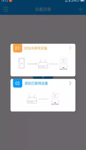 联想慧眼远程管理软件