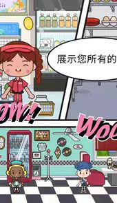 米加小镇:世界(最新版)大学免费废弃工厂