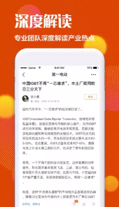第一电动