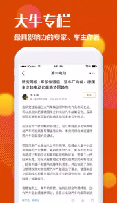 第一电动