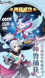 仙凡幻想九游版
