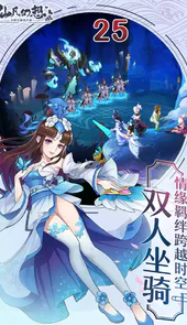 仙凡幻想九游版