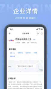 崇左人才网