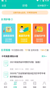 菁优网