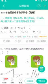 菁优网