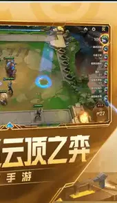 金铲铲之战双城之战公测版