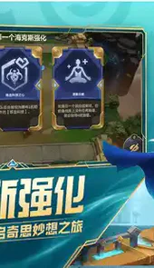 金铲铲之战双城之战公测版