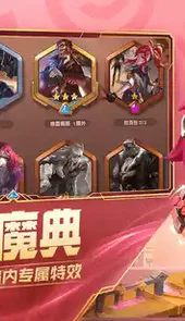 金铲铲之战双城之战公测版
