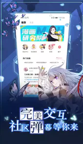 漫画台