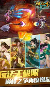 长留仙缘官方游戏