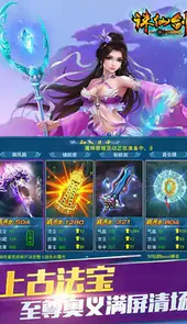 长留仙缘官方游戏