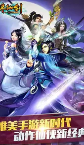 长留仙缘官方游戏
