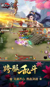破天一剑单机版