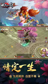 破天一剑单机版