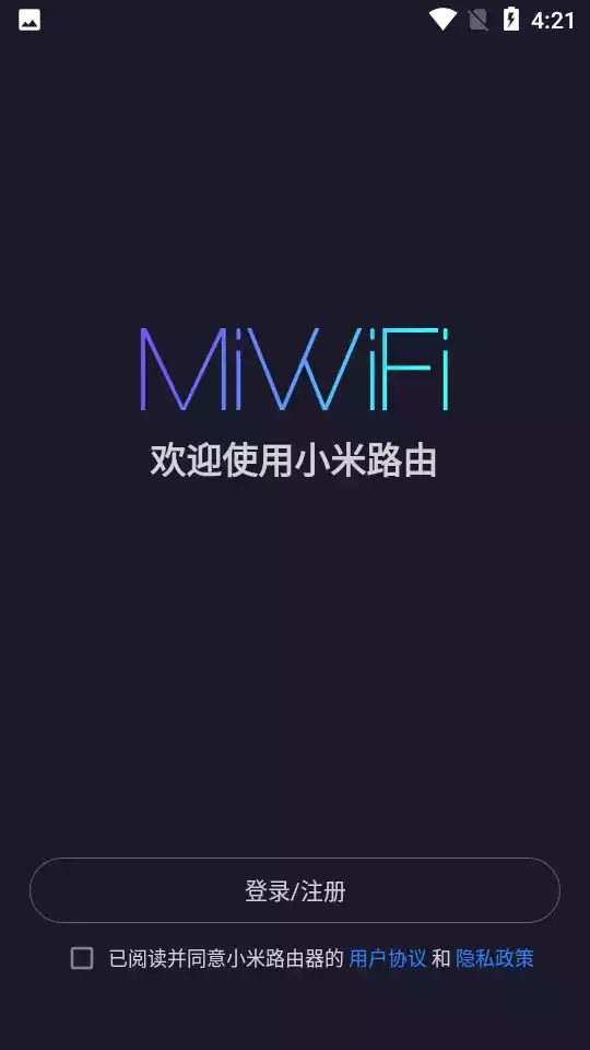 小米wifi手机客户端(小米路由器)