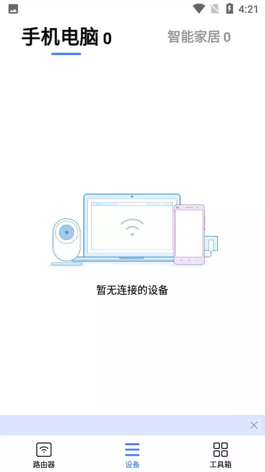 小米wifi手机客户端(小米路由器)