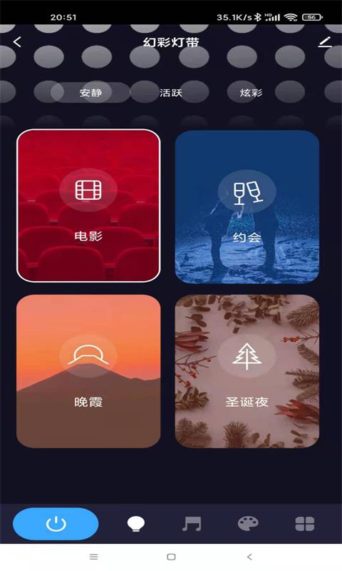 美好家园app