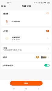 美好家园app