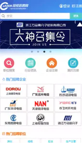 线缆招聘网