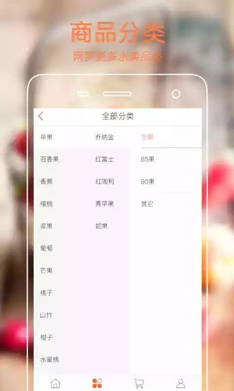 果星云市场app
