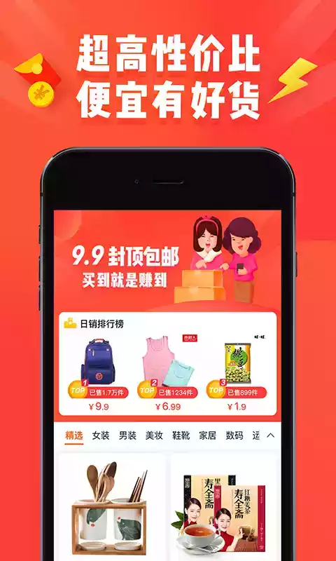 淘宝特价版app历史版本