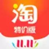 淘宝特价版app历史版本 2.18