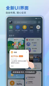 智慧助手今天V11.0.25.330安卓版